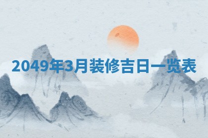 12月17日打麻将财神吉位查询