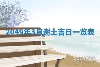 2025年12月20日财神在哪个方位