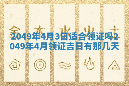 潘姓女孩子名字推荐：2026年03月03日出生宝宝的吉祥起名