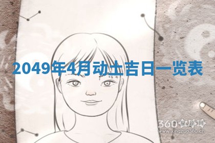 2025年12月18日打牌财神方向