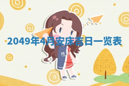 2025年12月20日财神在哪个方位