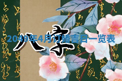 2025年12月20日财神在哪个方位