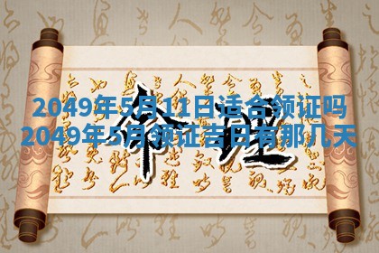 潘姓女孩子名字推荐：2026年03月03日出生宝宝的吉祥起名