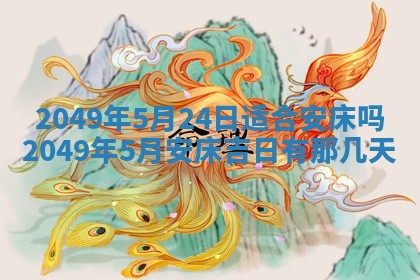 潘姓女孩子名字推荐：2026年03月03日出生宝宝的吉祥起名