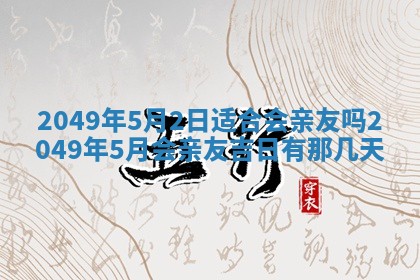 潘姓女孩子名字推荐：2026年03月03日出生宝宝的吉祥起名