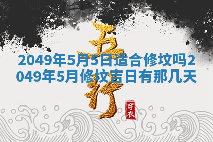 2025年12月22日打牌财神方向详解