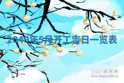 2025年12月20日财神在哪个方位