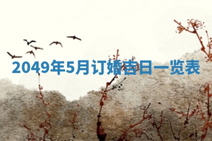 2025年12月20日财神在哪个方位