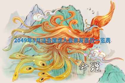 2026年公历3月适合开业的日子