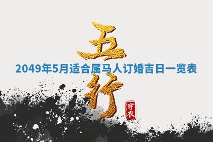2025年12月21日打麻将在哪个方向详解