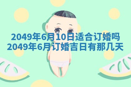 2025年12月21日打麻将在哪个方向详解