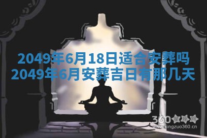 2025年12月18日打牌财神方向