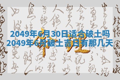 2025年12月21日打麻将在哪个方向详解