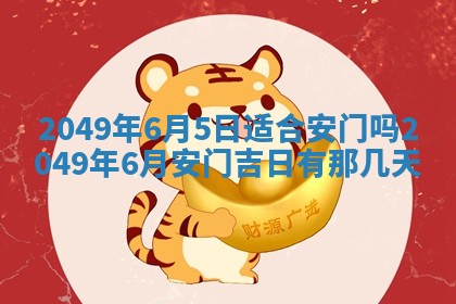 2025年12月20日财神在哪个方位