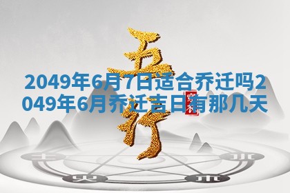2025年12月18日打牌财神方向