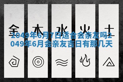 2025年12月18日打牌财神方向