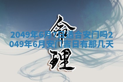 2025年12月18日打牌财神方向