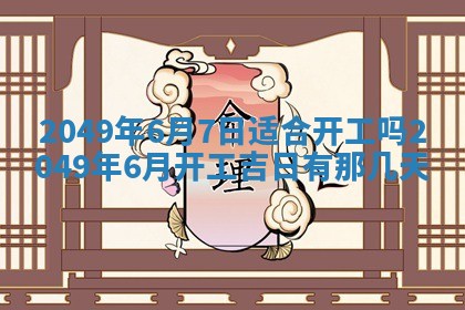 2025年12月20日财神在哪个方位