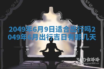 12月17日打麻将财神吉位查询