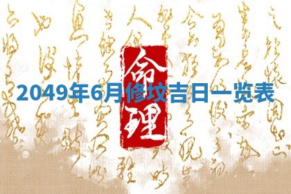 2025年12月18日打牌财神方向