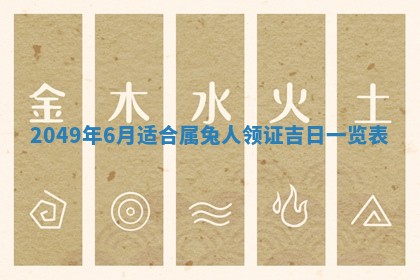 2025年12月20日财神在哪个方位