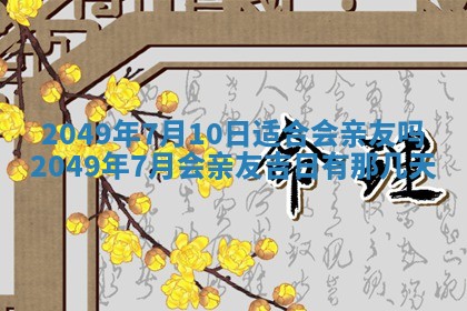 2025年12月20日财神在哪个方位