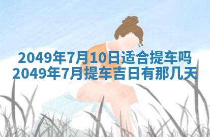 2025年12月20日财神在哪个方位