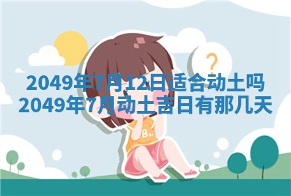 2025年12月20日财神在哪个方位
