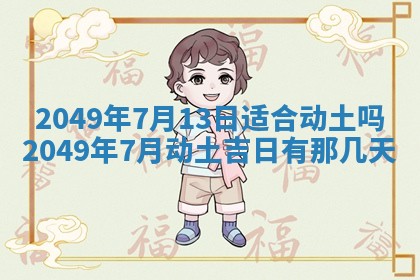 2025年12月20日财神在哪个方位