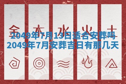 2025年12月20日财神在哪个方位