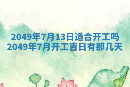 2025年12月20日财神在哪个方位