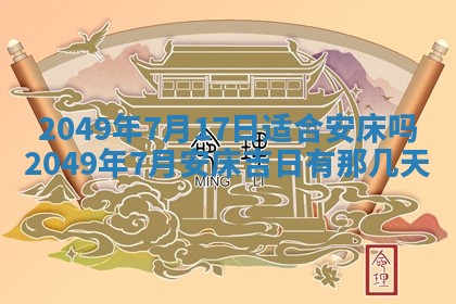 2025年12月20日财神在哪个方位