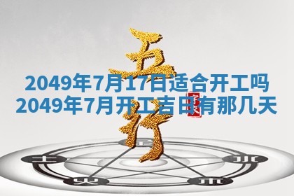 2025年12月20日财神在哪个方位