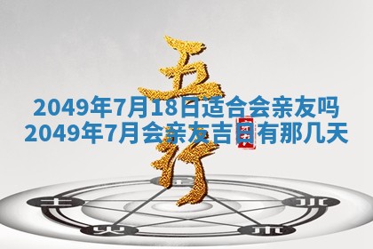 2025年12月20日财神在哪个方位