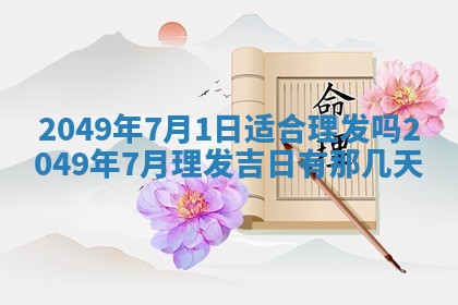 2025年12月20日财神在哪个方位