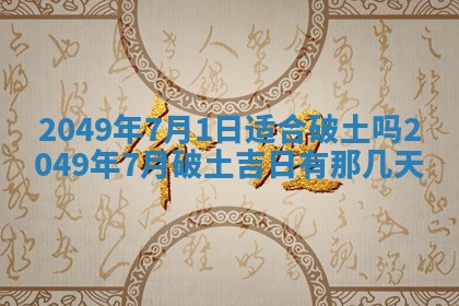 2025年12月21日打麻将在哪个方向详解