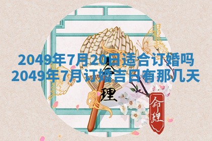 2025年12月20日财神在哪个方位