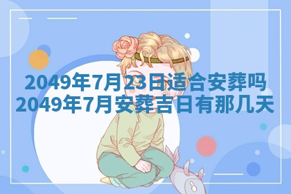 2025年12月20日财神在哪个方位