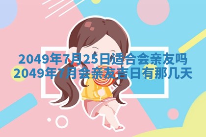 2025年12月20日财神在哪个方位