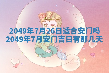 2025年12月20日财神在哪个方位