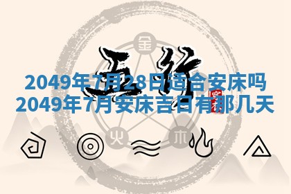 2025年12月20日财神在哪个方位