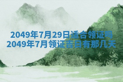 2025年12月21日打麻将在哪个方向详解