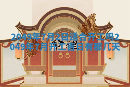 2025年12月20日财神在哪个方位