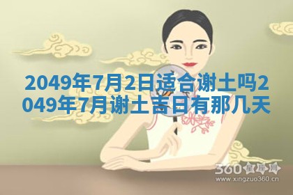 2025年12月21日打麻将在哪个方向详解