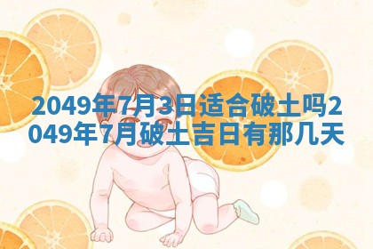2025年12月20日财神在哪个方位