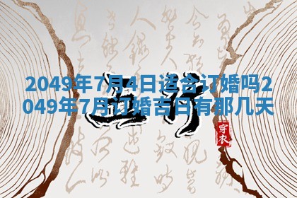 2025年12月20日财神在哪个方位