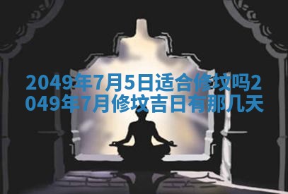 2025年12月20日财神在哪个方位