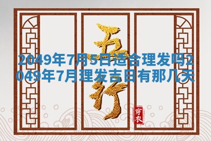 2025年12月20日财神在哪个方位