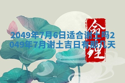 2025年12月18日打牌财神方向