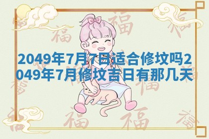 2025年12月20日财神在哪个方位